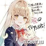 Логотип the_angel_next_door_anime01