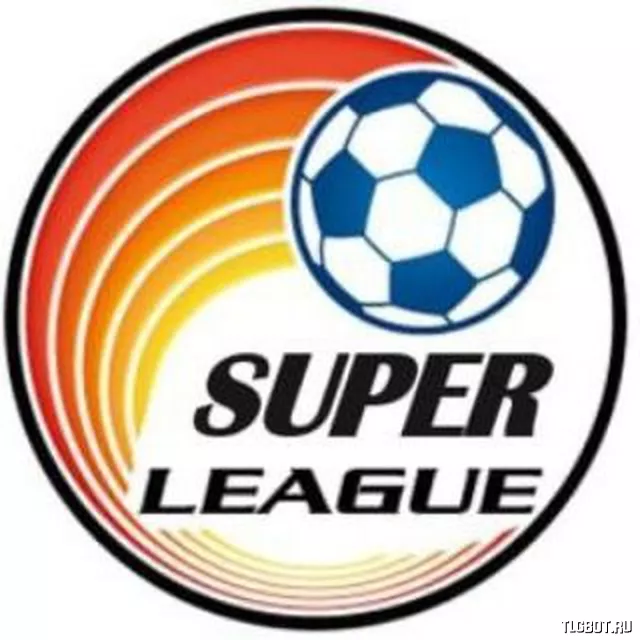 3 футбольная лига. Логотипы футбольных лиг. Логотип Суперлиги футбол. Супер лига по футболу. Европейская Суперлига.