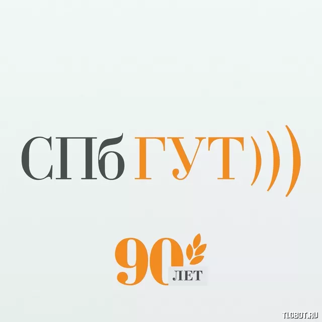 Лмс спбгут. Сдо спбгут личный кабинет. Бонч бруевича логотип. М. М.