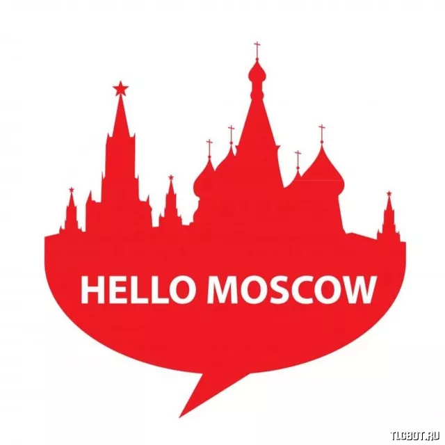 Алло москва. Символ Москвы. Клуб hello Moscow.