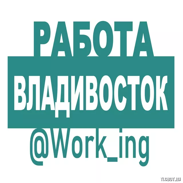 Работа на проектах в москве