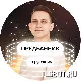 Логотип stepenin2023