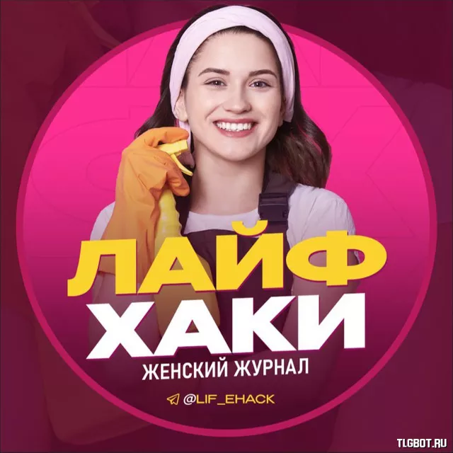 Логотип lif_ehack