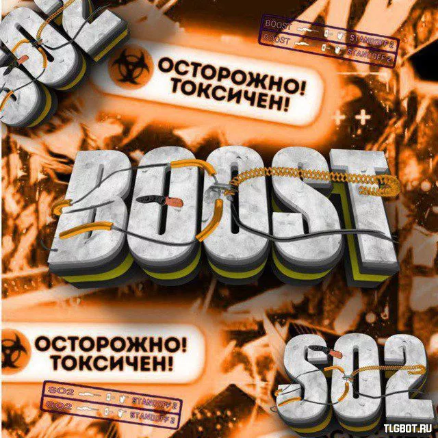 Логотип boost_22