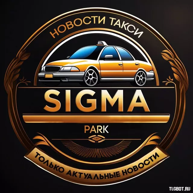 Логотип SIGMA_PARK