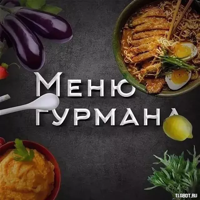 Логотип Menu_gurmana