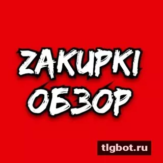 Логотип zakupki_opt