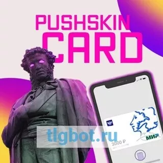 Логотип puskinkarts