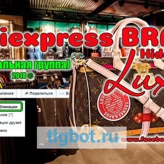 Логотип hiddenbrandsaliexpress