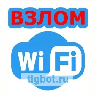 Логотип vzlom_wifi