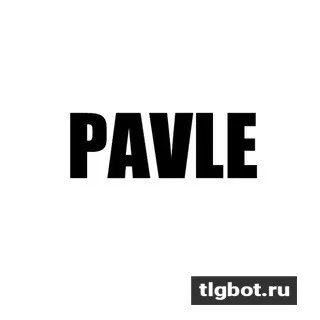 Логотип pavle1