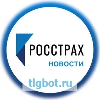 Росстрах